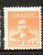 CHINE Sun Yat Sen 1949 N° 732 - Neufs