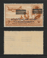 Egypt - 1953 - RARE - Unlisted - King Farouk - Ovpt. 6 Bars - E & S - 7m - MNH** - Unused Stamps