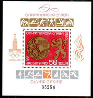 BULGARIA 1981  Olympic Medal Winner Block  MNH / **.  Michel Block 109 - Ongebruikt