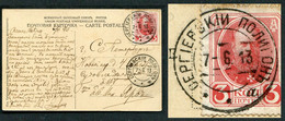 0044 Russia TEMPORARY PO Sergievsky Polygon Cancel 1913 Postcard To Peterburg - Brieven En Documenten