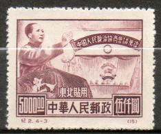 CHINE Discours De Mao Tsé-tong 1950 N° ? - Neufs