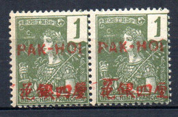 ColTGC  Pakhoi N° 17 Neuf XX MNH  Cote 44,00 € - Nuevos