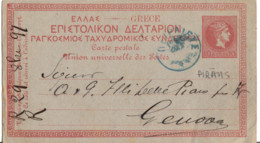 GRECE ENTIER OBLITERE 1897 POUR L'ITALIE - Lettres & Documents