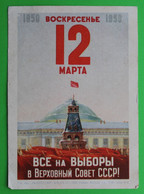 17453 All For The Elections To The Supreme Soviet Of The USSR! 1950 - Russland