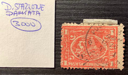 Egypt "DAMIATA STAZIONE 1876" RRR ! Postmark 3000 Points In Smith On 1 Pi  (Egypte Railway TPO Railroad - 1866-1914 Khedivate Of Egypt