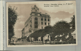 BELGRADE Place Obilitch Um 1928  (Mars Eur 2021 151) - Serbia