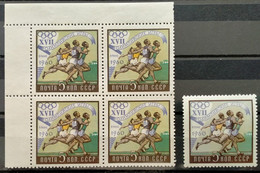 RUSSIA MNH (**)1960 Olympic Games - Rome, Italy.varieties Of Color . - Varietà E Curiosità