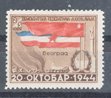 Yugoslavia Republic 1945 Mi#469 Mint Hinged - Ungebraucht