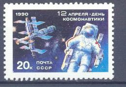 1990. USSR/Russia, Space, Cosmonautics Day, 1v,  Mint/** - Neufs