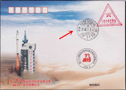 CHINA 2006-8-28 23th Recoverable Satellite Space Mail PostMark Cover RRR - Azië