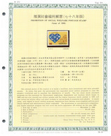 (stamps 15-3-2021) Taiwan (ex Formosa) Republic Of China - Mint Stamp On Presentation Page (3) - Otros & Sin Clasificación