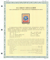 (stamps 15-3-2021) Taiwan (ex Formosa) Republic Of China - Mint Stamp On Presentation Page (3 Page) - Otros & Sin Clasificación