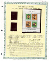 (stamps 15-3-2021) Taiwan (ex Formosa) Republic Of China - Mint Stamp On Presentation Page (1 Page) New Years - Altri & Non Classificati