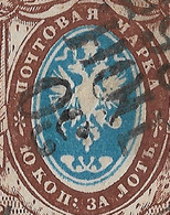 Russia 1858 10K Blue Oval Shifted To Upper-side Error. Mi 5/Sc 8. Used. #rcb - Abarten & Kuriositäten