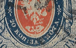 Russia 1865 20K Misprinted Oval, Error. Thicker Paper. No Watermark. Mi 16z/Sc 16. Used. - Variétés & Curiosités