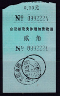 CHINA CHINE  ANHUI HEFEI 230001  ADDED CHARGE LABEL (ACL) 0.20 YUAN - Andere & Zonder Classificatie