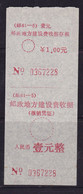CHINA CHINE  SICHUAN   ADDED CHARGE LABEL (ACL) 1.0 YUAN - Other & Unclassified