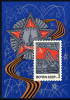 SOVIET UNION 1968 50th Anniversary Of Red Army Block MNH / **...  Michel Block 50 - Unused Stamps