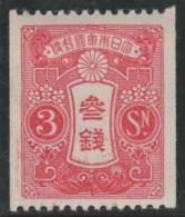 JAPON 1914/19 - Yvert #132a - MLH * - Unused Stamps