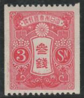 JAPON 1914/19 - Yvert #132a - MLH * - Ongebruikt