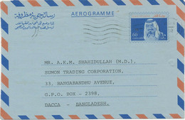 QATAR 1982 Sheikh Khalifa Bin Hamud Al-Thani 60Dh Air Letter VF Aerogramm Urgent - Qatar