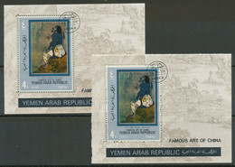 REPUBLIC OF YEMEN 1968 Famous Art Of China 4 B. Painting VFU MS MAJOR VARIETY - Yemen