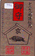 Télécarte Japon * YEAR Of The PIG (己亥) ZODIAC  (798) COCHON * PHONECARD JAPAN * TK * SCHWEIN * PORCO * VARKEN - Sternzeichen