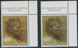 YUGOSLAVIA 1977 85th Birthday Tito 8.00 Din U/M MAJOR VARIETY MISSING COLOUR - Geschnittene, Druckproben Und Abarten