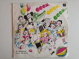 1980..USSR..VINYL RECORDS.. V.SHAINSKY..SONGS FOR CHILDREN..TO ALL..TO ALL..TO ALL - Children