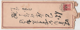 Japan Brief Mit 3 SN Von 1917 Mit Inhalt - Briefe U. Dokumente