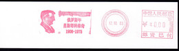 CHINA CHINE CINA BEIJING  PICTORIAL SPECIMEN  METER STAMP  0.00 YUAN - Other & Unclassified