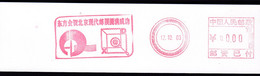 CHINA CHINE CINA BEIJING  PICTORIAL SPECIMEN  METER STAMP  0.00 YUAN - Andere & Zonder Classificatie