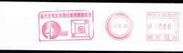 CHINA CHINE CINA BEIJING  PICTORIAL SPECIMEN  METER STAMP  0.00 YUAN - Otros & Sin Clasificación