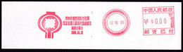 CHINA CHINE CINA BEIJING  PICTORIAL SPECIMEN  METER STAMP  0.00 YUAN - Sonstige & Ohne Zuordnung