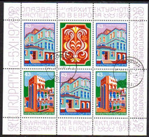 BULGARIA 1978 Essen Stamp Fair Block Used.  Michel Block 81 - Blokken & Velletjes