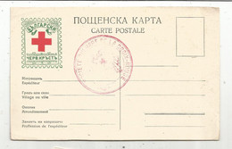 Entier Postal Sur Carte Postale , SOCIETE BULGARE DE LA CROIX ROUGE , Vierge , Bulgarie - Postkaarten