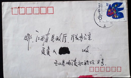 CHINA  CHINE COVER  LETTRE - Covers & Documents