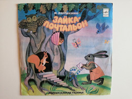 USSR..VINYL RECORDS..I.YAKUSHENKO..BUNNY POSTMAN..MUSIC FAIRY TALE..VERY RARE!!! - Kinderen