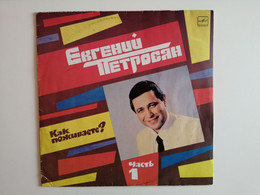 1989..USSR..VINYL RECORDS.HOUSE OF CARDS..EVGENY PETROSYAN..HOW DO YOU LIVE? PART 1 - Comiques, Cabaret