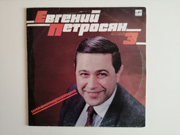 1990..USSR..VINYL RECORDS.HOUSE OF CARDS..EVGENY PETROSYAN..INVENTORY.. PART 3 - Comiche