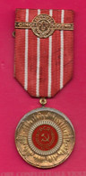 ROMANIA - MEDAL- A 50 A ANIVERSARE A PARTIDULUI COMUNIST ROMAN 1971 -PERIOADA COMUNISTA - Professionnels / De Société