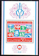 BULGARIA 1976 FIP 50th Anniversary Block  MNH / **.  Michel Block 65 - Unused Stamps