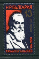BULGARIA 1976 Blagoev  MNH / **.  Michel 2494 - Unused Stamps