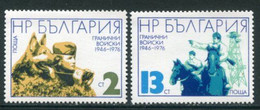 BULGARIA 1976 Border Protection  MNH / **.  Michel 2491-92 - Ongebruikt