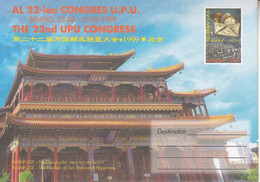 ROMANIA 1999: U.P.U. 125 YEARS, Unused Prepaid Stationery Cover - Registered Shipping! - Postal Stationery
