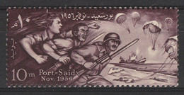 Egypt - 1956 - ( Honoring The Defenders Of Port Said ) - MNH (**) - Nuovi
