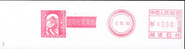 CHINA CHINE CINA BEIJING  PICTORIAL SPECIMEN  METER STAMP  0.00 YUAN - Autres & Non Classés