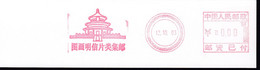 CHINA CHINE CINA BEIJING  PICTORIAL SPECIMEN  METER STAMP  0.00 YUAN - Otros & Sin Clasificación