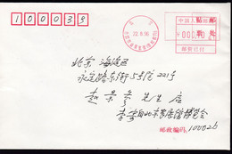 CHINA CHINE CINA BEIJING 临时邮局 Temporary Post Office RARE!!!!! - Andere & Zonder Classificatie