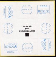 CHINA CHINE CINA BEIJINGC TEST SPECIMEN  METER STAMP  0.00 YUAN - Otros & Sin Clasificación